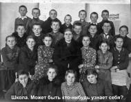 История школы
