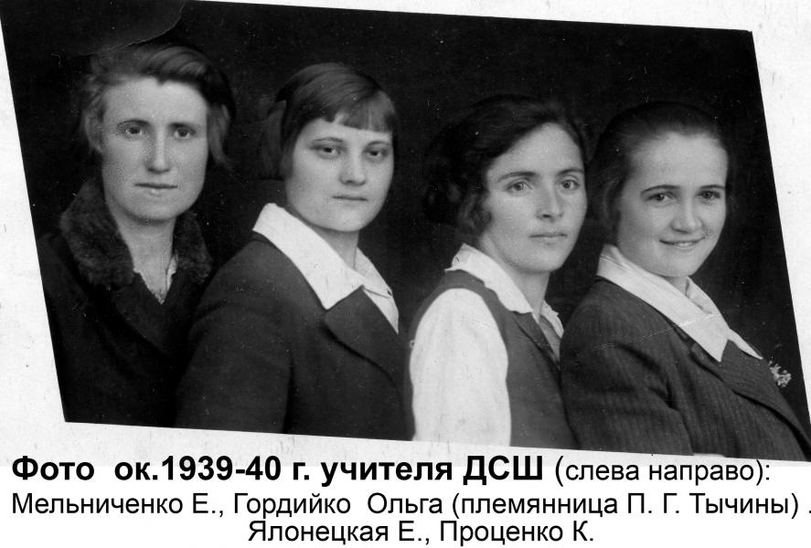 История школы - Деребчин