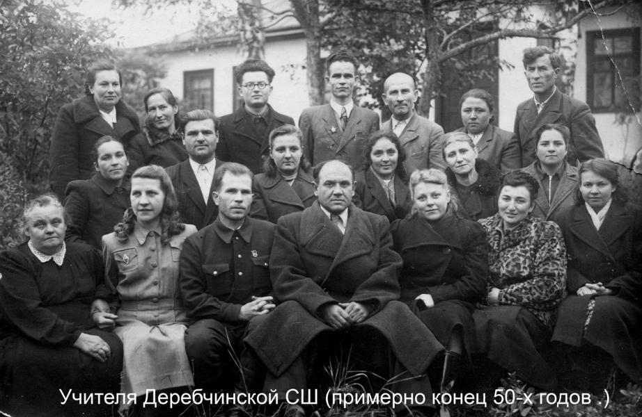 История школы - Деребчин