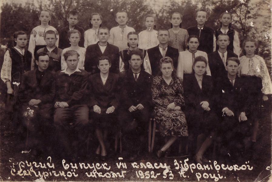 Історія Зібранівської загальноосвітньої школи - Зібранівка