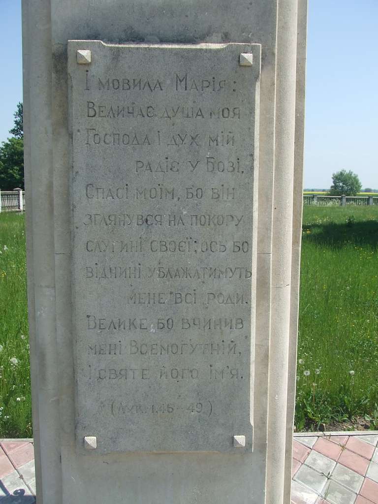 храм святого Володимира Великого - Teysariv