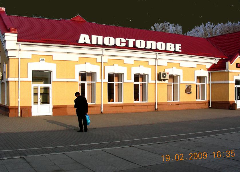 Апостолово - Апостолово