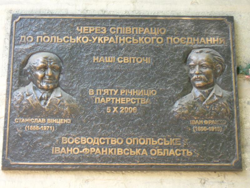 МЕМОРІАЛЬНІ ДОШКИ - Івано-Франківськ