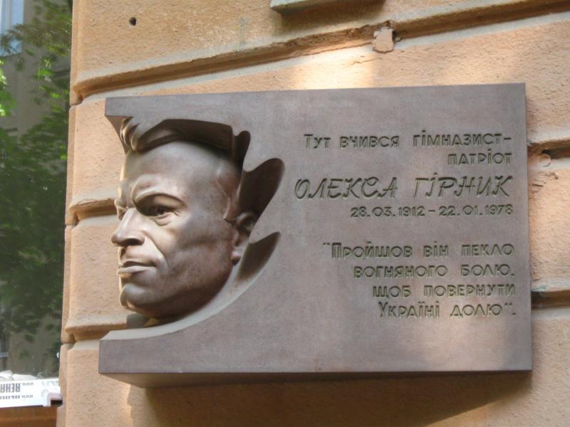 МЕМОРІАЛЬНІ ДОШКИ - Івано-Франківськ