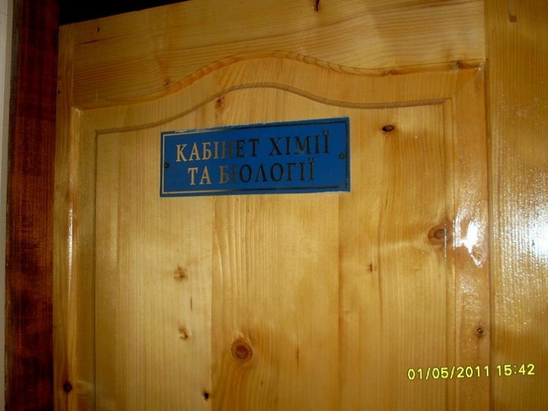 Корчівецька ЗОШ I-IIIст. - Korchivtsi