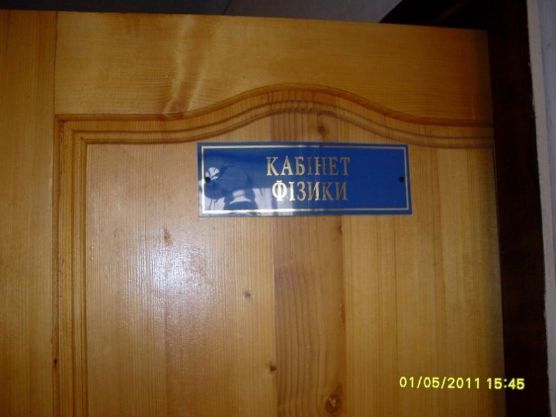 Корчівецька ЗОШ I-IIIст. - Korchivtsi