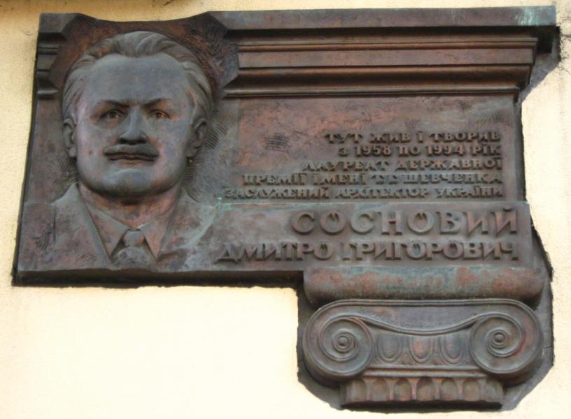 МЕМОРІАЛЬНІ ДОШКИ - Івано-Франківськ