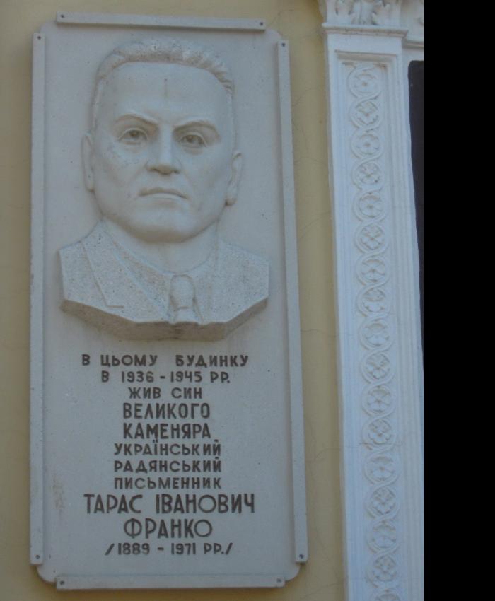 МЕМОРІАЛЬНІ ДОШКИ - Івано-Франківськ