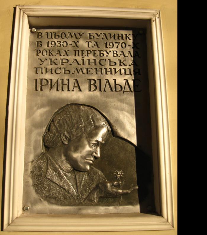 МЕМОРІАЛЬНІ ДОШКИ - Івано-Франківськ