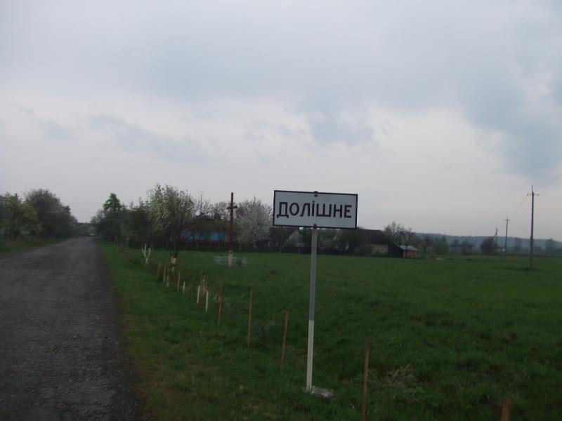 краєвид - Dolishnye