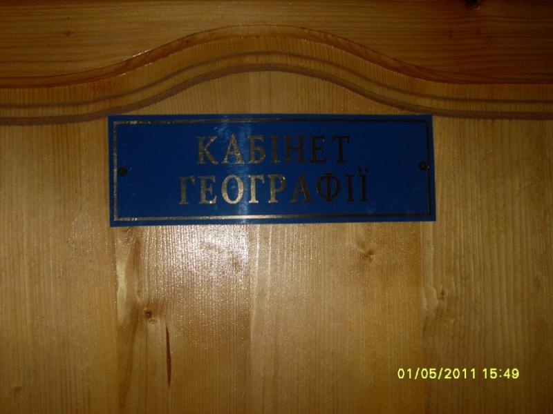Корчівецька ЗОШ I-IIIст. - Korchivtsi