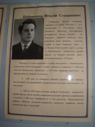 Наші земляки.