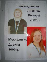 Наші медалісти.