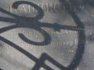 Парк Капністів