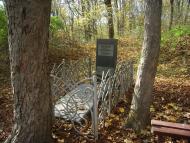 Парк Капністів