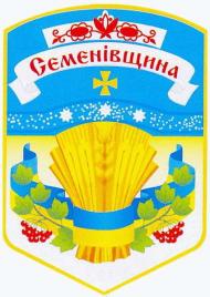 Семенівка