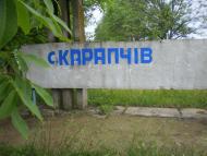 Карапчів