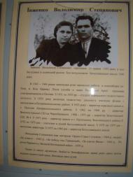 Наші земляки.