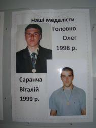 Наші медалісти.