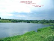 Велика Мечетня          Миколаївської області