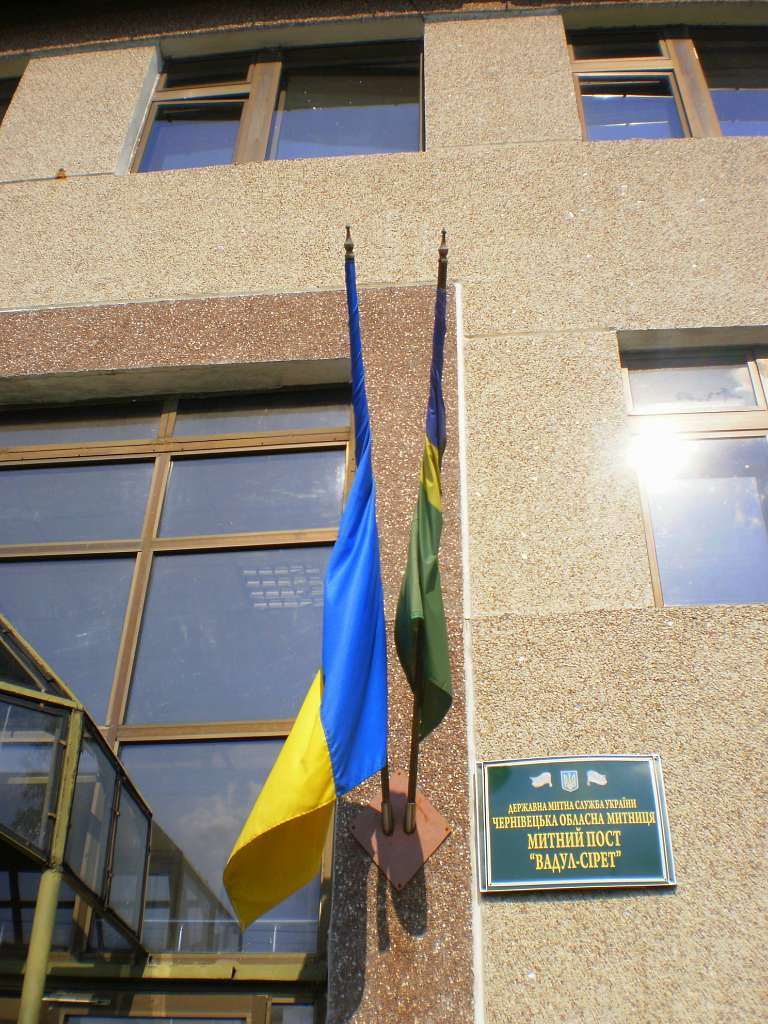станція 'Вадул - Сірет' - Черепковцы