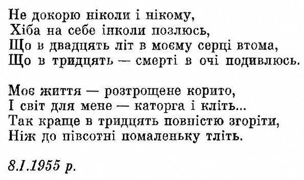 Пам'яті Василя Симоненко - Біївці