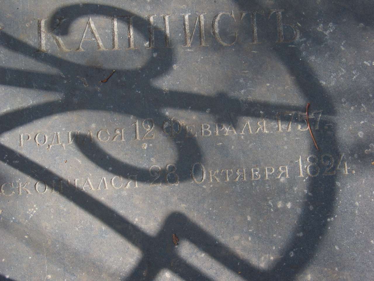 Парк Капністів - Велика Обухівка