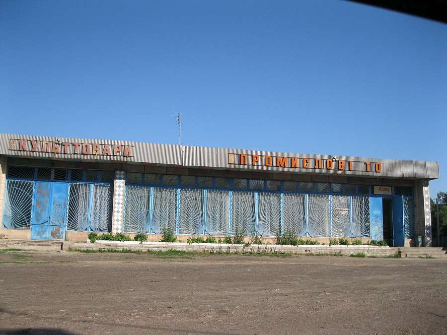 Бірківка - Бірківка