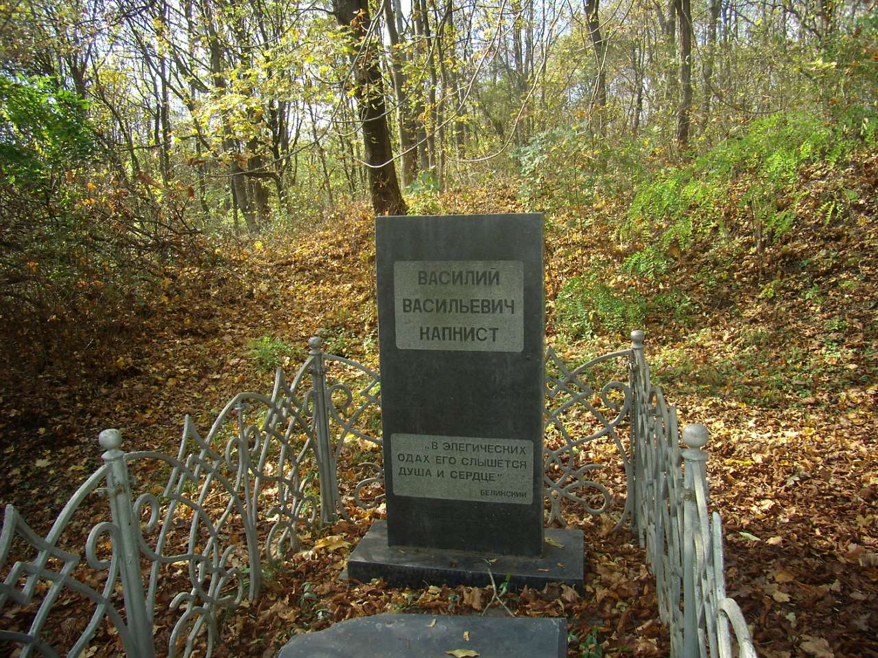 Парк Капністів - Велика Обухівка