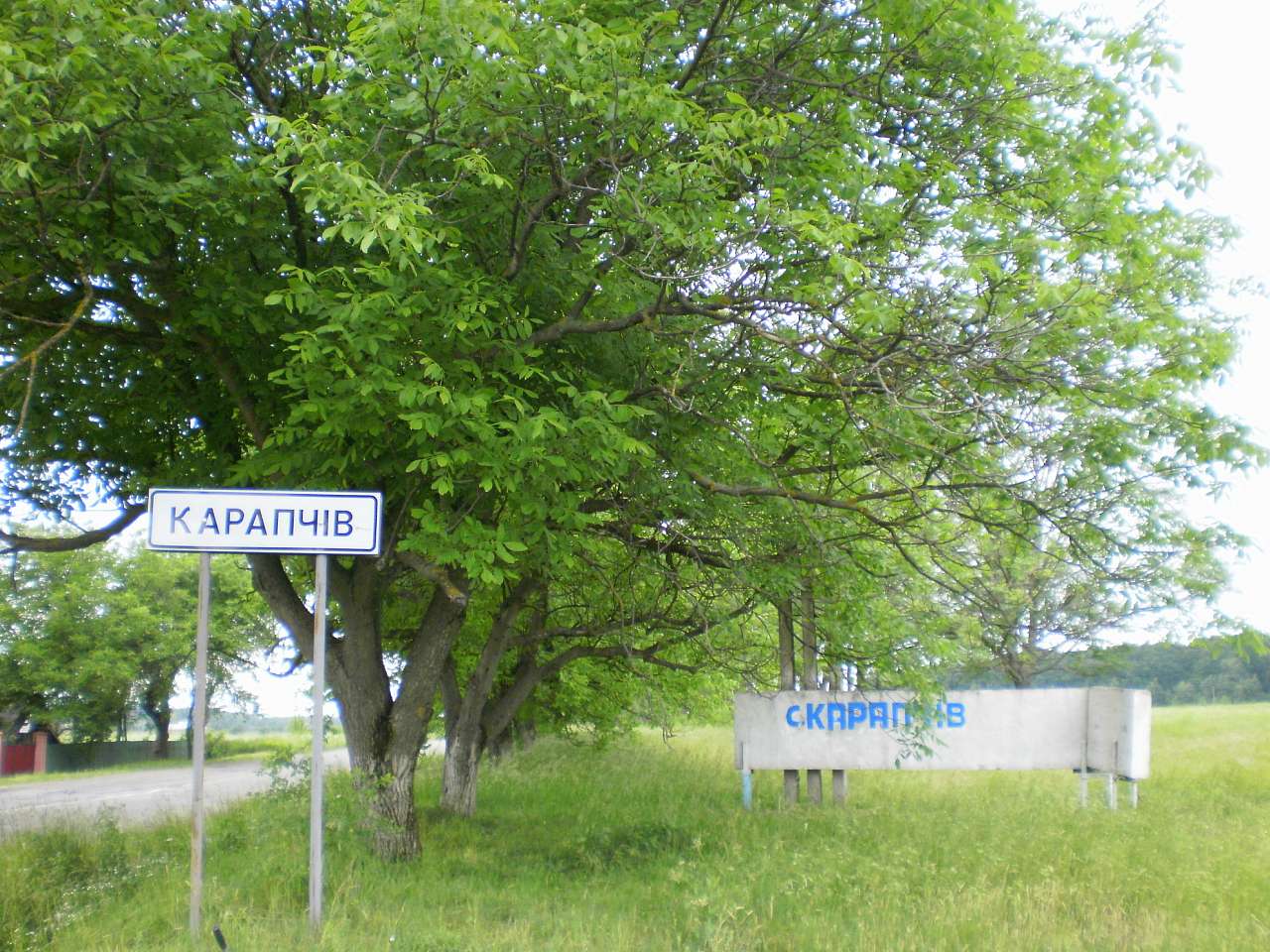 Карапчів - Карапчів