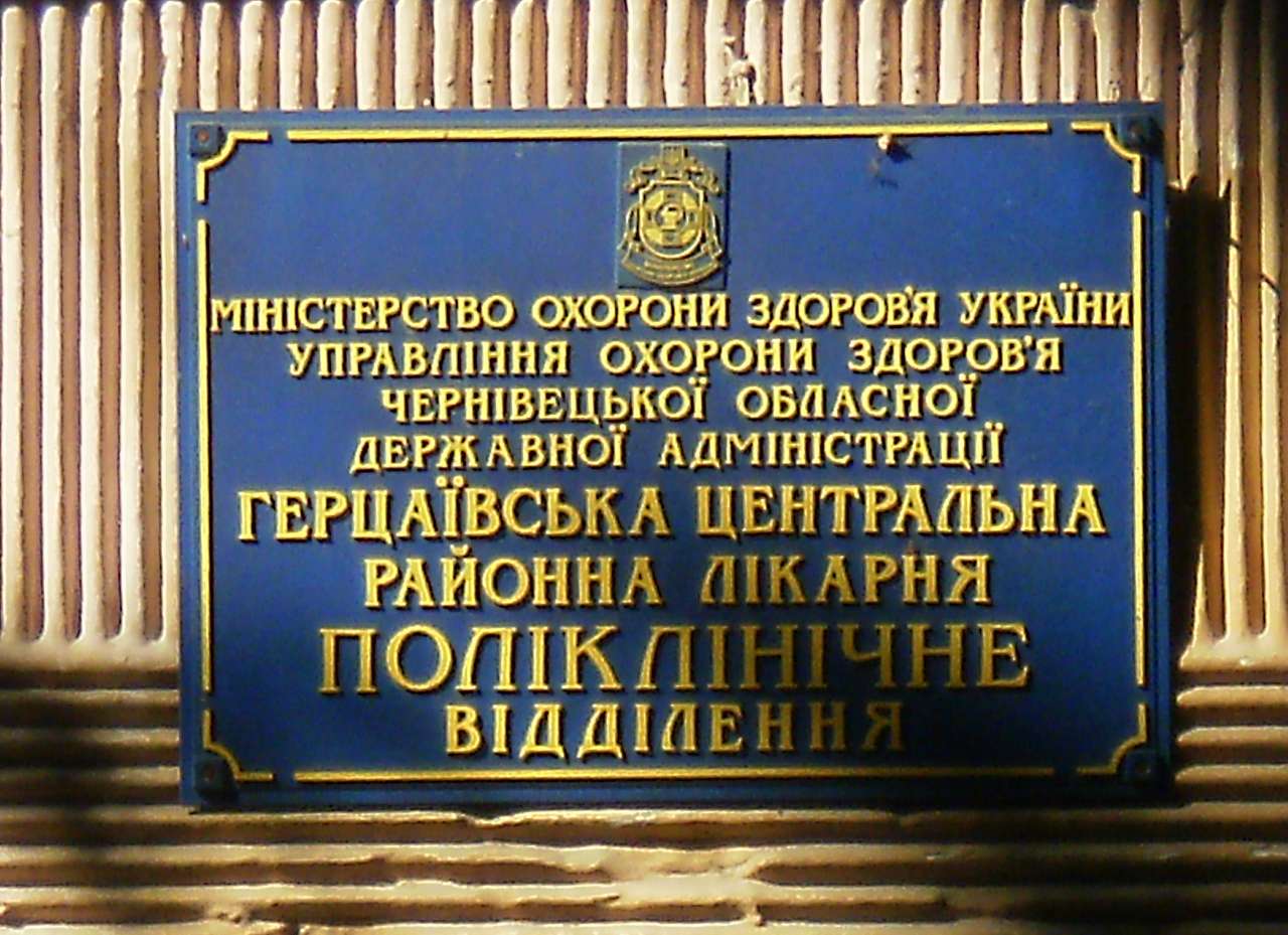 Сучасне місто - Gertsa