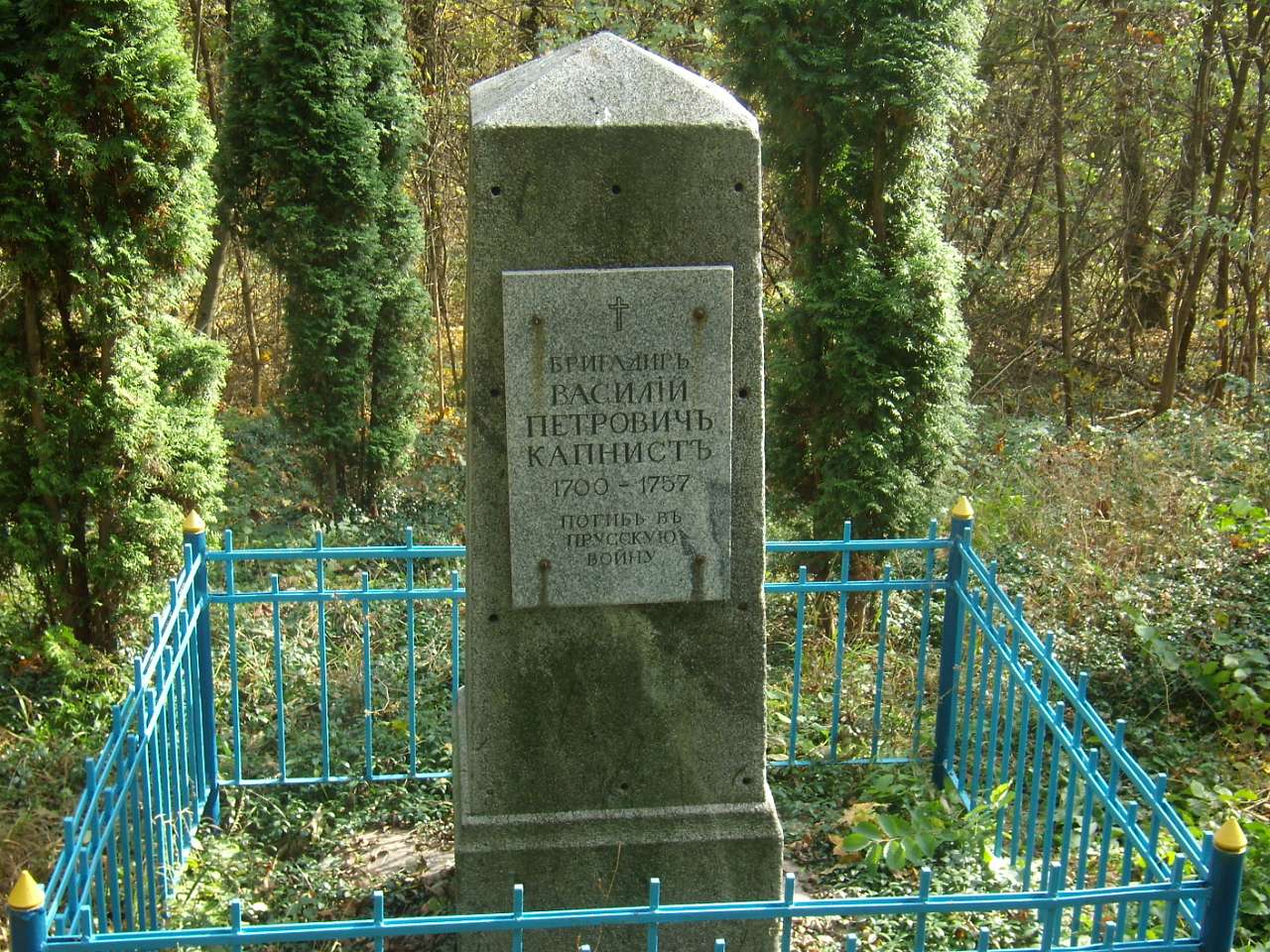 Парк Капністів - Велика Обухівка