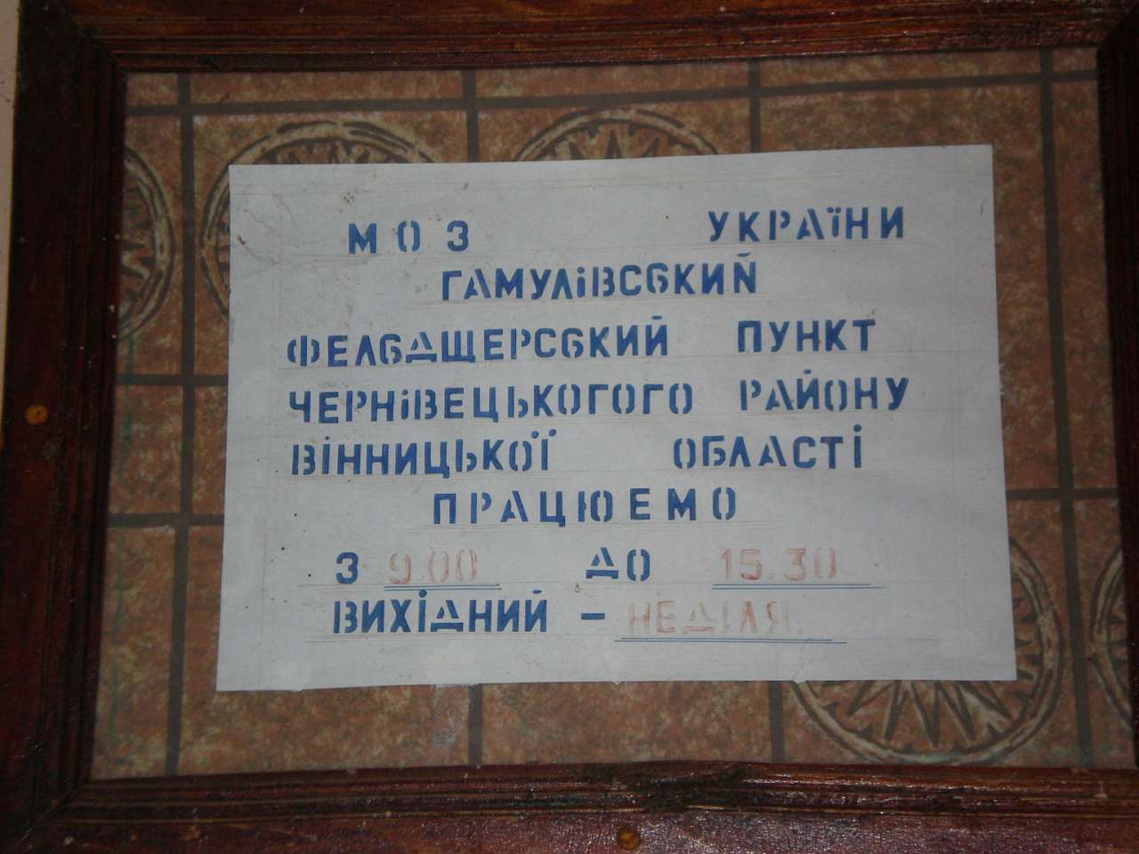 альбом№4 - Гамулівка