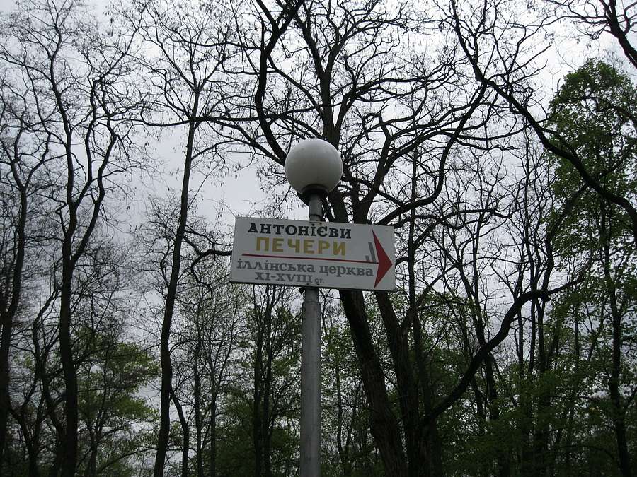 Славне місто Чернігів - Чернігів