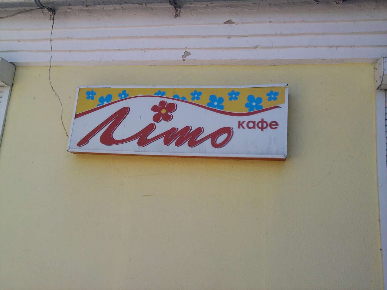 Хрінники - Хрінники