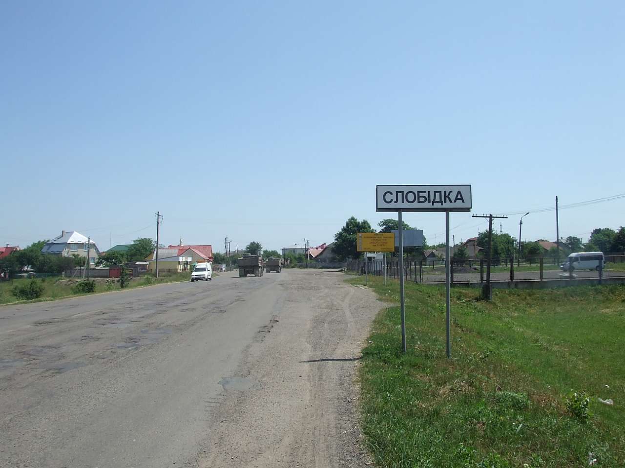 краєвид - Слобідка