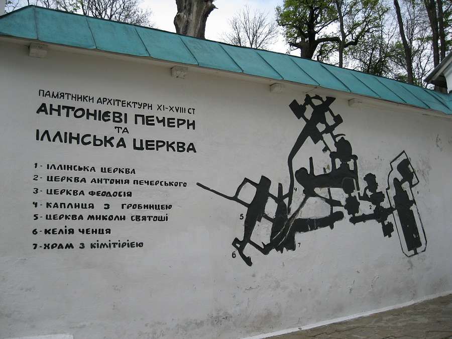 Славне місто Чернігів - Чернігів