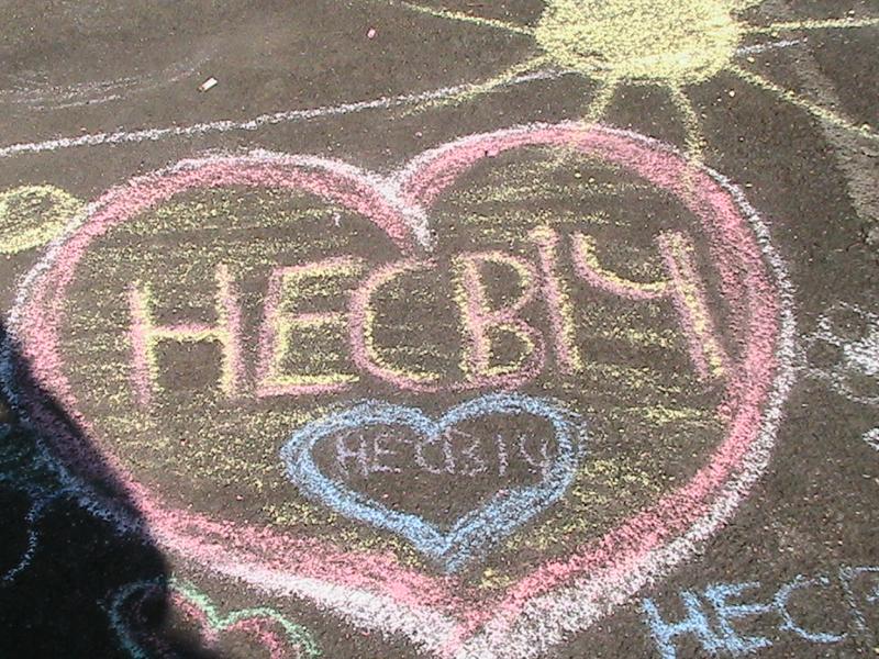 День села - Несвіч