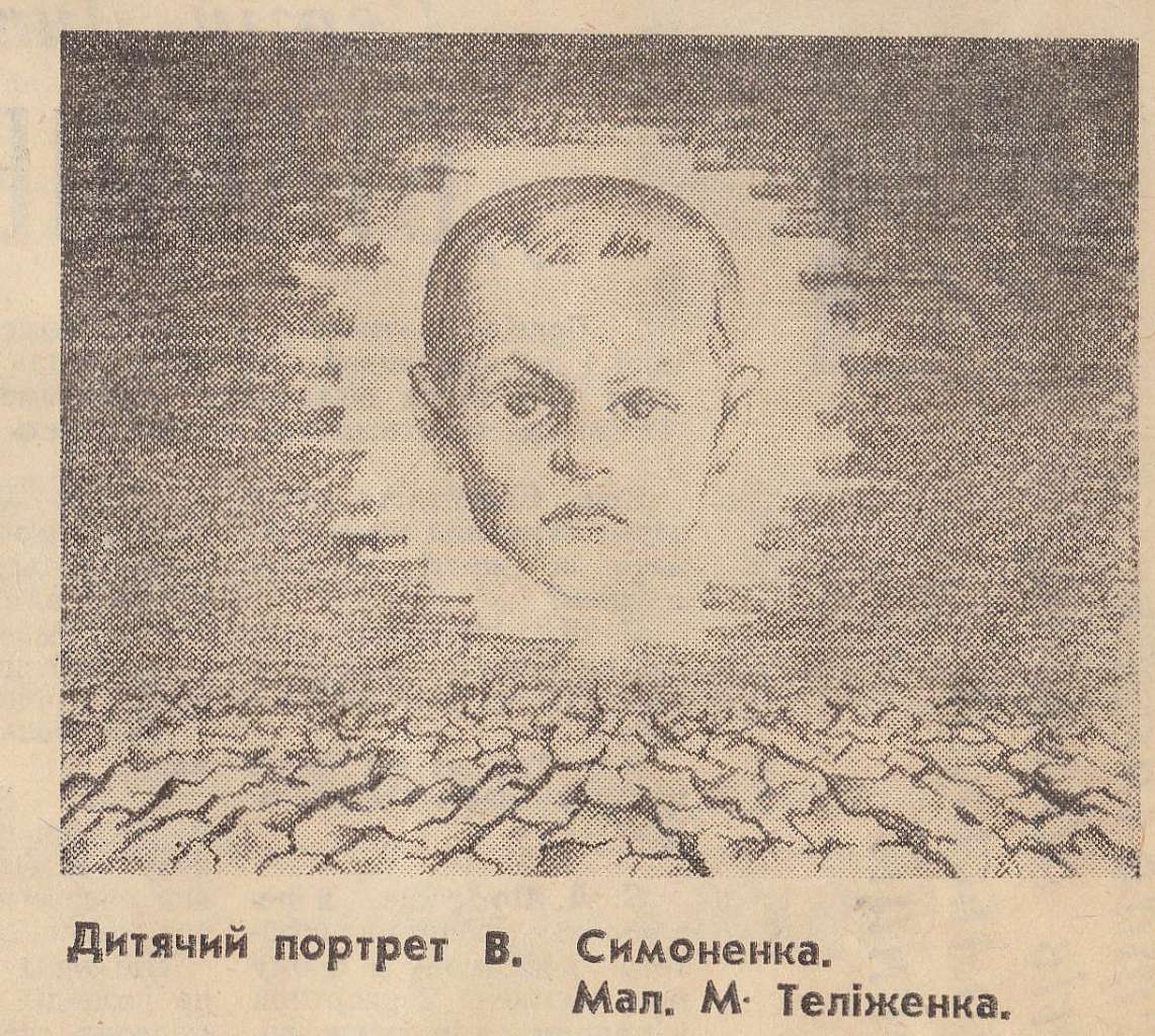 Пам'яті Василя Симоненко - Біївці