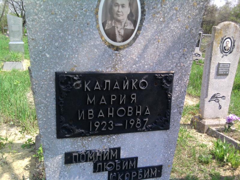 Погост с. Байдаково - Байдакове