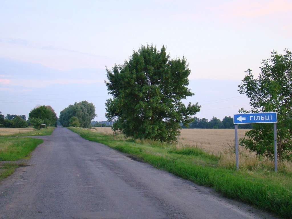 Літо - Giltsi