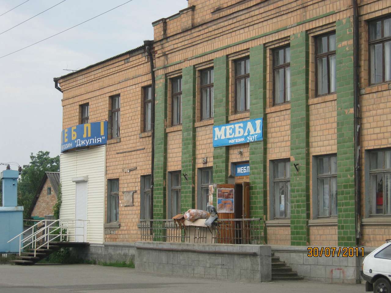 Шпола-географічний центр України - Шпола
