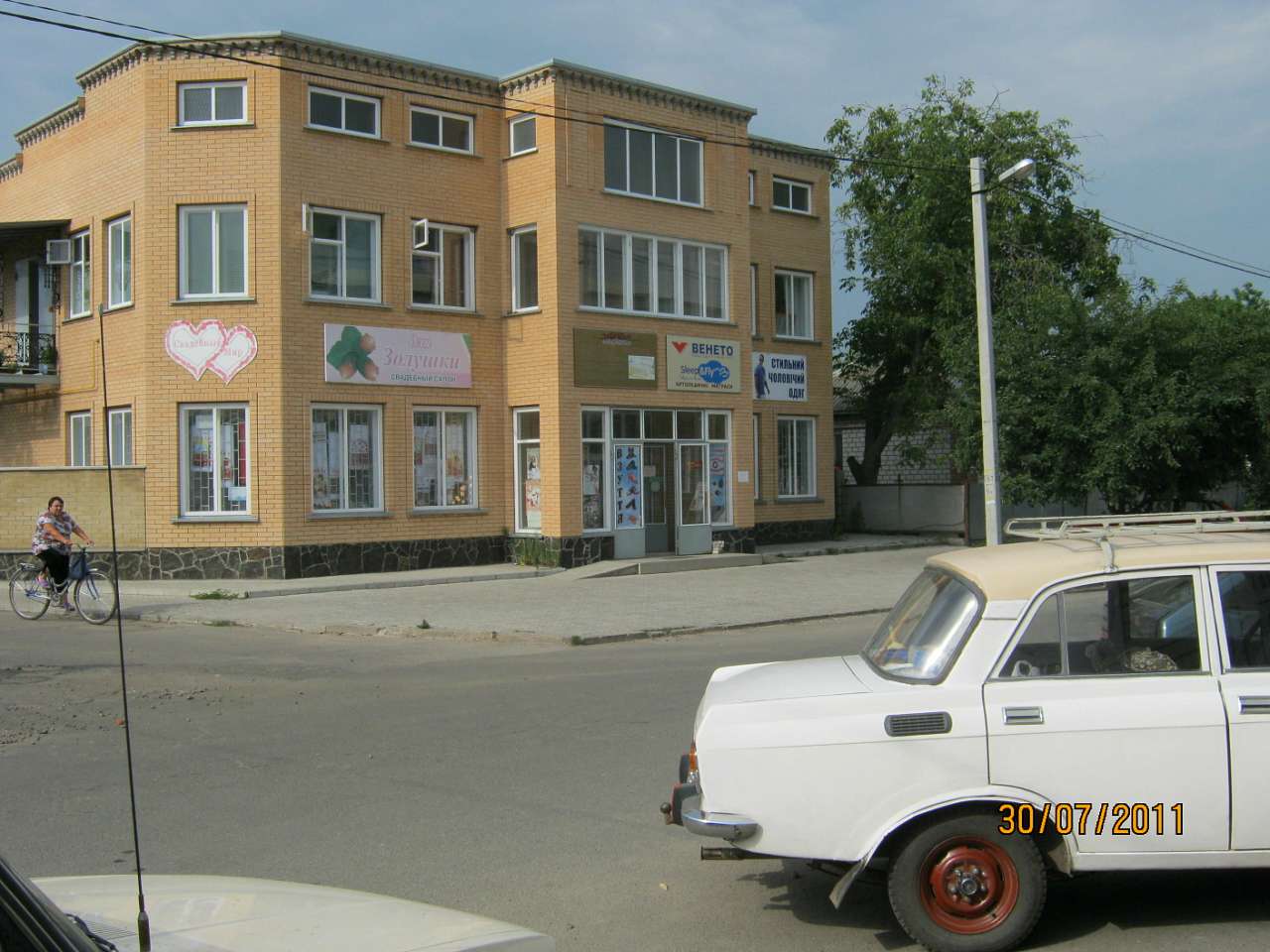 Шпола-географічний центр України - Шпола