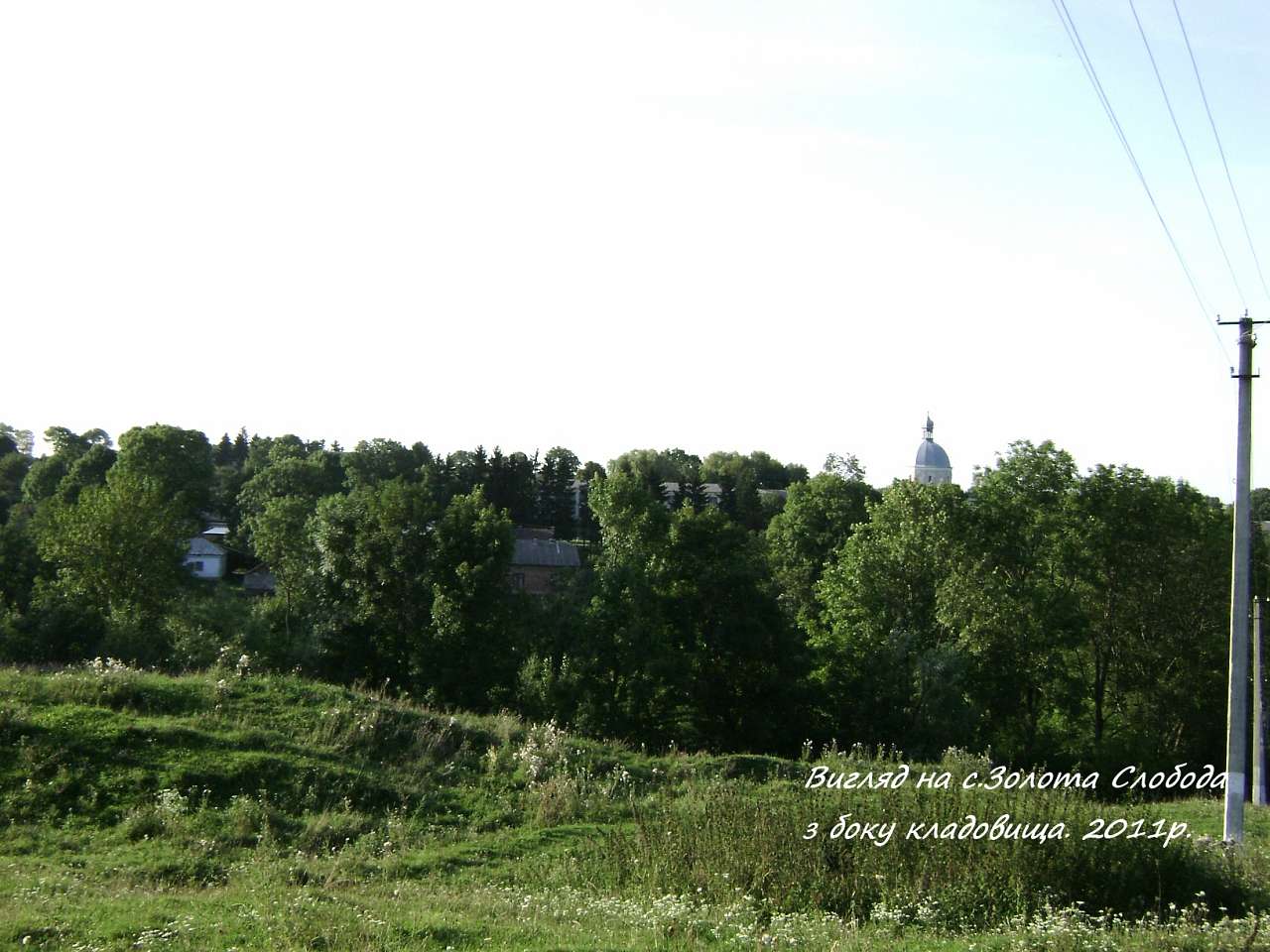 Золота Слобода - Золота Слобода