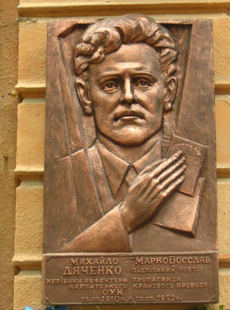 МЕМОРІАЛЬНІ ДОШКИ - Івано-Франківськ