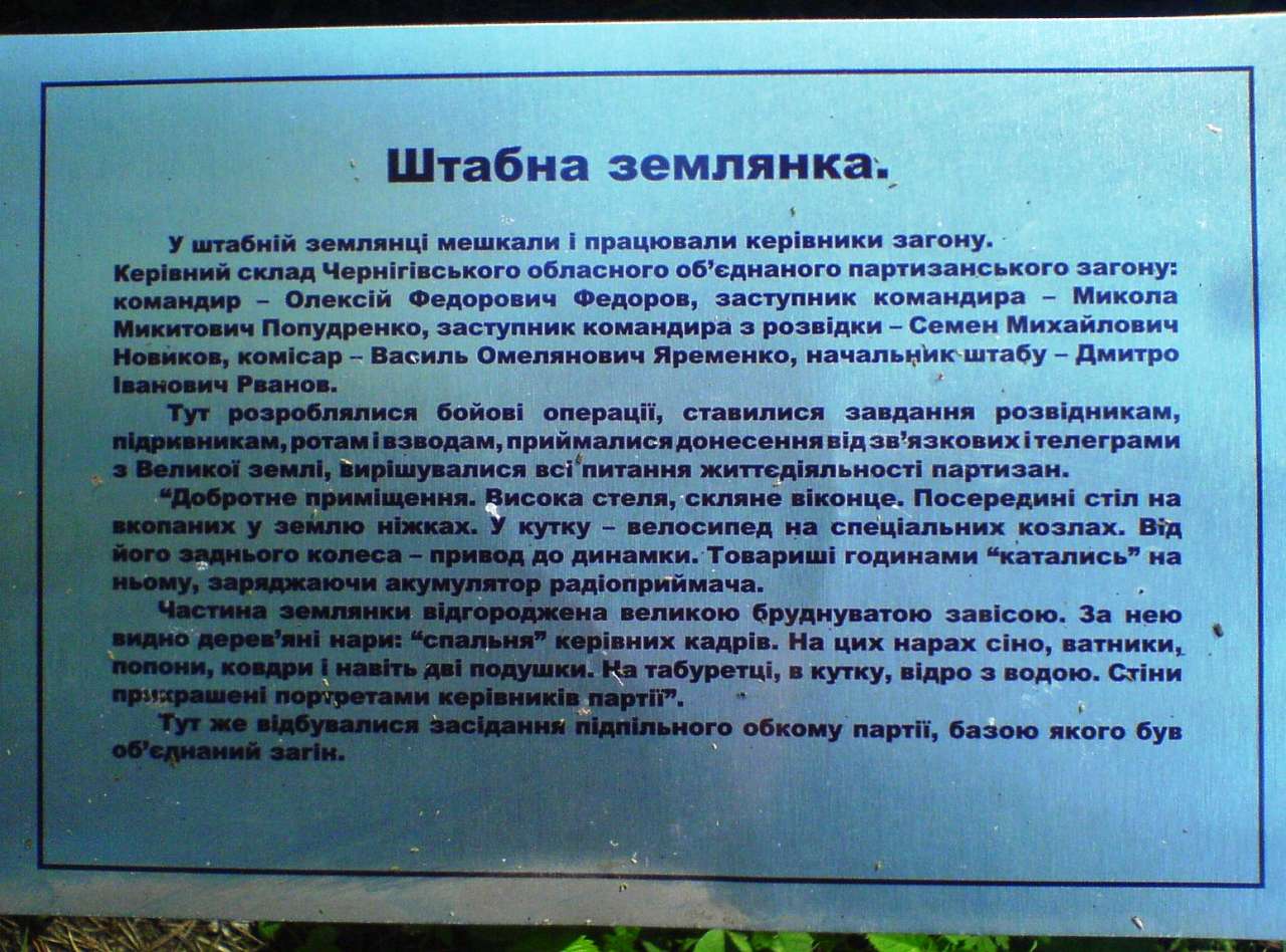 Лісоград - Єліне