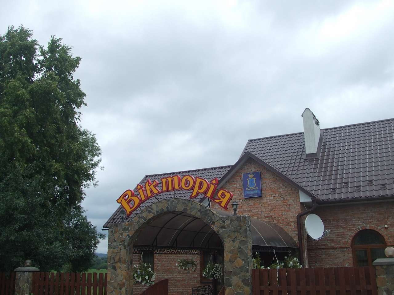 кафе-бар Вікторія - Киевец