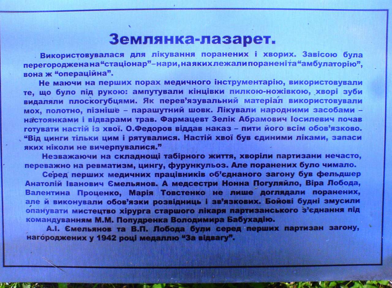 Лісоград - Єліне