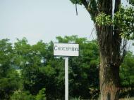 Сільські будні!!!!