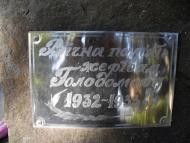 фото Агрономічне